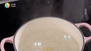 【日日煮】烹饪短片-桂花酒酿丸子