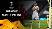欧联-维尼修斯洛塞尔索建功 热刺2-0安特卫普小组头名出线