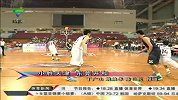 CBA-1314赛季-季前赛：小胜天津 东莞开和-新闻