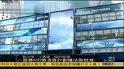 雷曼兄弟650亿美元清算计划获法庭批准