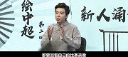 《苗绘中超》第二回：新人涌现展风采 中超赛场青春风暴万象更新