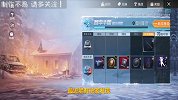 和平精英：SS5最难任务出现了，玩家直言：这辈子都完不成！
