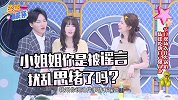 芭姐挑战你第二季：陈瑶变身火锅少女，拒绝韩东君的理由竟是因为