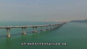 跨海大桥有多难造：相当于300平米12层大楼深插海底 厉害了我的国