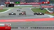 F1-14赛季-德国站：罗斯伯格家门口夺冠-新闻