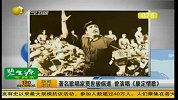 著名歌唱家贾世骏病逝 曾演唱《康定情歌》