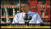 奥巴马重申经济蓝图恢复公平竞争-凤凰午间特快