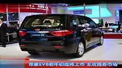 主攻商务市场 帝豪EV8明年初或将上市