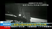 澳大利亚将公布人类首次登月录像