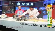 食全食美-20110716-夏日如何养生