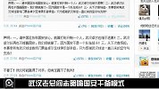 中超-13赛季-卓尔老总微博暗喻国安干爹模式-新闻