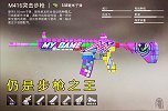 和平精英：M762将要取代M4的地位？网友的回答太真实！