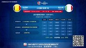 欧洲杯-16年-《“申方”宝荐》第10期：“新贵”VS“平民” 欧洲红魔能否破链式防守？-专题