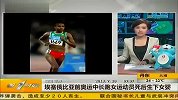 体育-13年-悲喜两重天！长跑女运动员猝死腹中胎儿生还-新闻