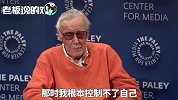 “漫威之父”斯坦·李的开挂人生：会写更爱演！