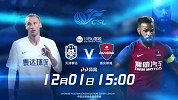 2019中超第30轮录播：广州恒大VS上海申花（申方剑 贾天宁）