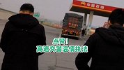 甘肃高速交警温情执法赢民心：货车司机要养家糊口，不能一罚了事