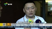 CBA-1415赛季-刘宏疆正式就任佛山龙狮俱乐部总经理-新闻