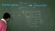 初中-含1参问题之不等式篇-常雨-03（校园课堂）