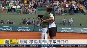 法网-15年-穆雷横扫对手取开门红-新闻