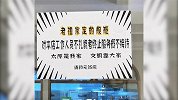 太原一饭店贴告示为服务员硬气“撑腰”对工作人员不礼貌概不接待