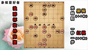 第41集“独醉杯”象棋软件：五九炮大谱招