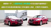 四万左右最值得买的3款二手车，开过的车主都夸它们很靠谱