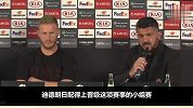 加图索：对手无名却不菜 米兰这场比赛不会太容易