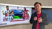 PP解说员石庆圣前瞻：梅西抗压能力不强 看好克罗地亚不败