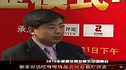 2010最佳商业模式中国峰会：对话哎呀呀饰品公司总裁叶国富