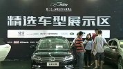 第21届北京汽车展销会盛大开幕