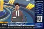 三大指数早盘高开后 延续震荡节前交易节奏如何把握？