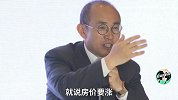 潘石屹：中国人均住房面积达37平方米，跟发达国家的水平一样了