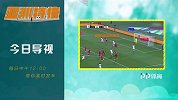 亚洲特快导视：想出线请找国足热身 东道主取胜竟靠“收买”？
