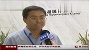 首台国产百万亿次超级计算机魔方将启用