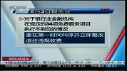 银监会表态严查银行违规收费