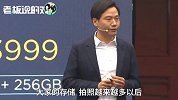 3299元起，小米MIX 3“故宫版”只售4999！雷军：坚持价格厚道！