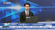 沪指缩量跌近1%，二次探底即将展开？