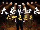 大咖连连看-曼联换帅强势反弹 竞彩大咖看好曼联冲击7连胜