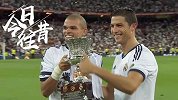 《今日往昔》-C罗天秀挑球过皮克！皇马2-1巴萨夺西超杯