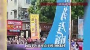 广西梧州半马一选手被抬着冲过终点，目击者：终点前摔倒走不动路，系施救行为