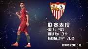大剧透-A席九月星运 延续高光表现争金靴