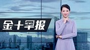 美国经济或使美元脱轨上升队伍！人民币、黄金能否成为新宠儿？