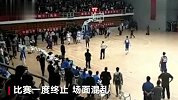篮球赛场斗殴合集
