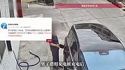 男子充电后随手丢弃电枪致设备损坏，充电桩主人：很气愤