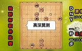第61集 260步神仙棋大战！高深莫测的“三英战吕布”