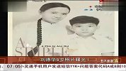 刘德华8岁照片曝光