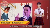 上海知名财经主持人被拘，曾因非法荐股被罚1.26亿！