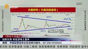财经午间道-20230427-指数反弹 新能源卷土重来