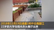 大学生遭围殴反抗致2人重伤案被发回重审：证据不足